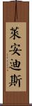 Leandis Scroll