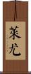 Leyoo Scroll
