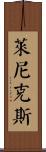 Lenix Scroll