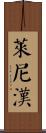 Lenihan Scroll