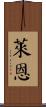 Lain Scroll
