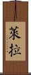 Lyra Scroll