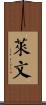 Levin Scroll