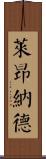 Leonard Scroll