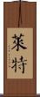 Lett Scroll