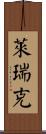 Lyrik Scroll