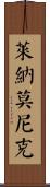 Lenamonique Scroll