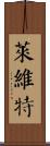 Levitt Scroll