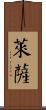 Leassa Scroll