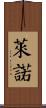 Lenoy Scroll