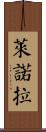 Lenora Scroll
