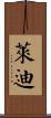 Leddie Scroll