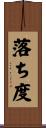 落ち度 Scroll