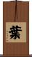 Yat Scroll