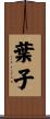 Leaf Scroll