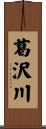 葛沢川 Scroll