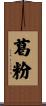 葛粉 Scroll