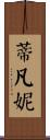 Tiffany Scroll