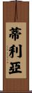 Tileyah Scroll