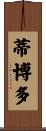 Thibodeaux Scroll