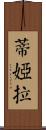 Diahala Scroll