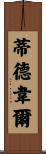 Tidwell Scroll