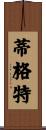 Tigert Scroll