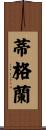 Tigran Scroll