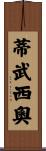 Tiburcio Scroll