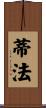 Tifa Scroll