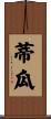 Tigua Scroll