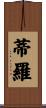 Tiro Scroll