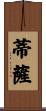 Tissa Scroll