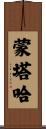 Muntaha Scroll