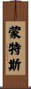 Montse Scroll