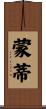 Montey Scroll