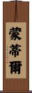 Montiel Scroll
