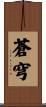 Blue Sky Scroll