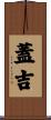 Gage Scroll