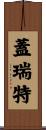 Garrett Scroll