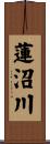 蓮沼川 Scroll
