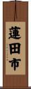 蓮田市 Scroll