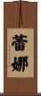 Raina Scroll