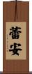 Leane Scroll