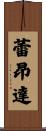 Leandre Scroll