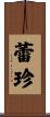 Rejane Scroll