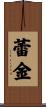 Regine Scroll