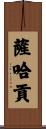 Sahagun Scroll