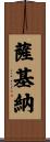 Sakinah Scroll