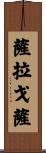 Zaragoza Scroll